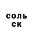 Кокаин Fish Scale Uncle Flexxx