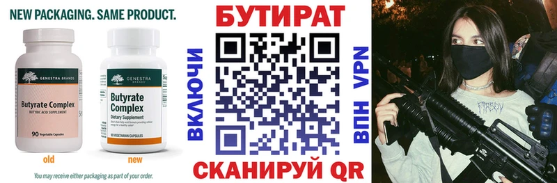 Купить  Питкяранта  Бутират вода 