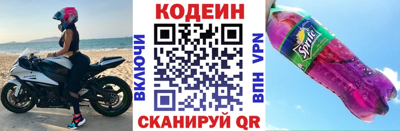 Купить где  Питкяранта  Кодеин напиток Lean (лин) 